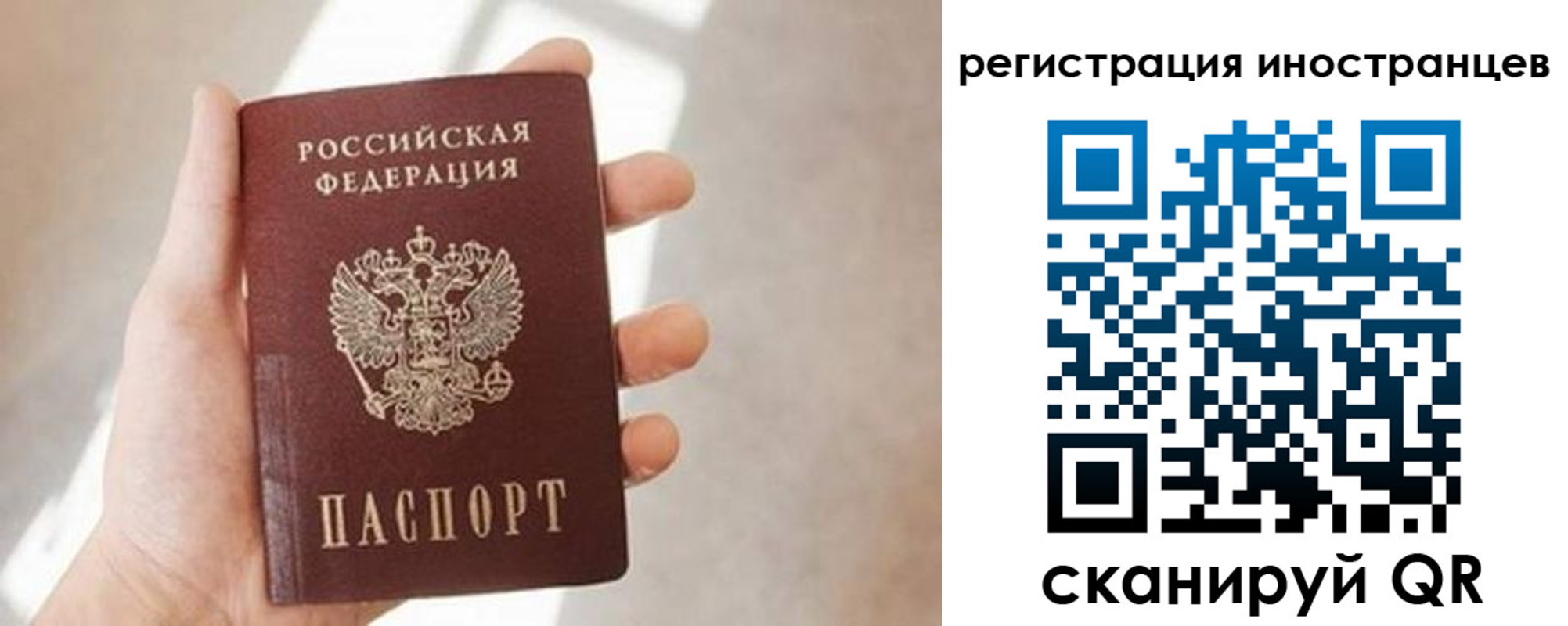 прописка для военкомата в Крымске