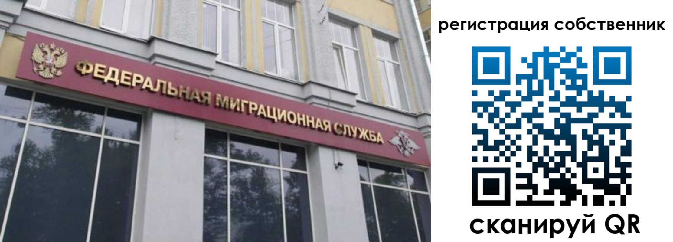 временная регистрация поиск в Крымске